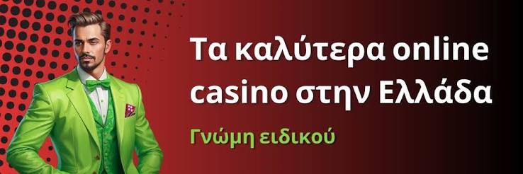 Online Καζίνο Ευρώπη Κερδίστε Πραγματικά Χρήματα!