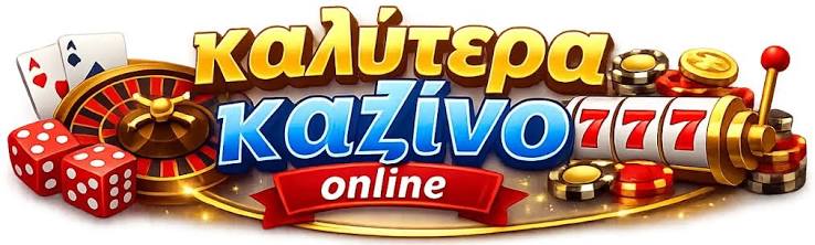 Online Καζίνο Ευρώπη Κερδίστε Πραγματικά Χρήματα!