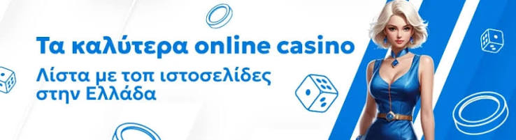 Online Casino Εξωτερικού Εξερευνώντας Τους Καλύτερους Προορισμούς για Παίκτες